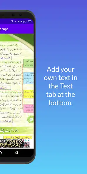 Play Umrah ka Nabwi Tariqa as an online game Umrah ka Nabwi Tariqa with UptoPlay