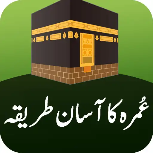Play Umrah Ki Adaigi Ka Asan Tarika APK