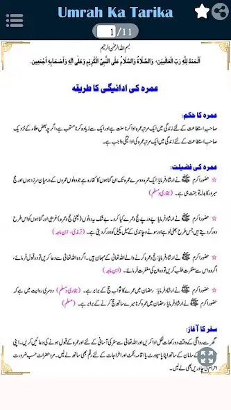 Play Umrah Ki Adaigi Ka Asan Tarika and enjoy Umrah Ki Adaigi Ka Asan Tarika with UptoPlay Play Umrah Ki Adaigi Ka Asan Tarika and enjoy Umrah Ki Adaigi Ka Asan Tarika with UptoPlay