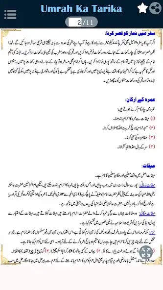 Play Umrah Ki Adaigi Ka Asan Tarika as an online game online Umrah Ki Adaigi Ka Asan Tarika with UptoPlay Play Umrah Ki Adaigi Ka Asan Tarika as an online game Umrah Ki Adaigi Ka Asan Tarika with UptoPlay