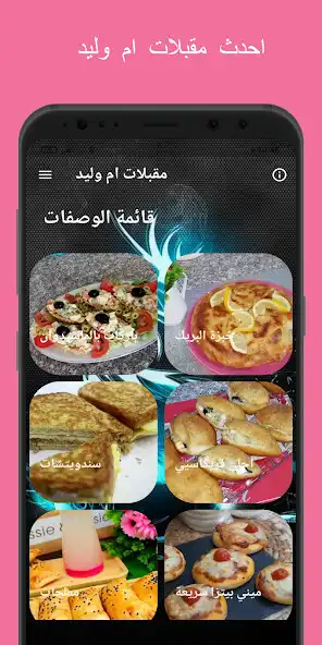 Play Um Walid appetizers without as an online game Um Walid appetizers without with UptoPlay