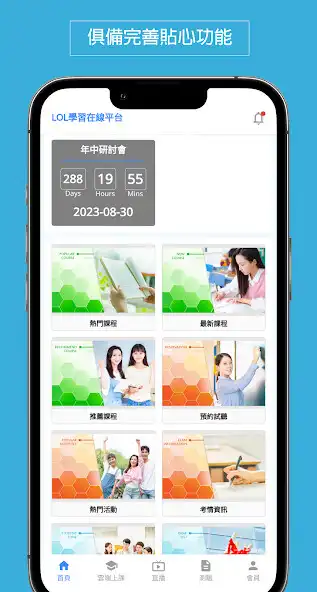 Play 美國州立北阿拉巴馬大學 UNA EMBA 亞太教育中心 as an online game 美國州立北阿拉巴馬大學 UNA EMBA 亞太教育中心 with UptoPlay