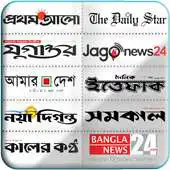 Free play online Uncut Bangla Newspapers News APK Free play online Uncut Bangla Newspapers News APK