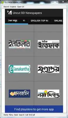 Play Uncut Bangla Newspapers News