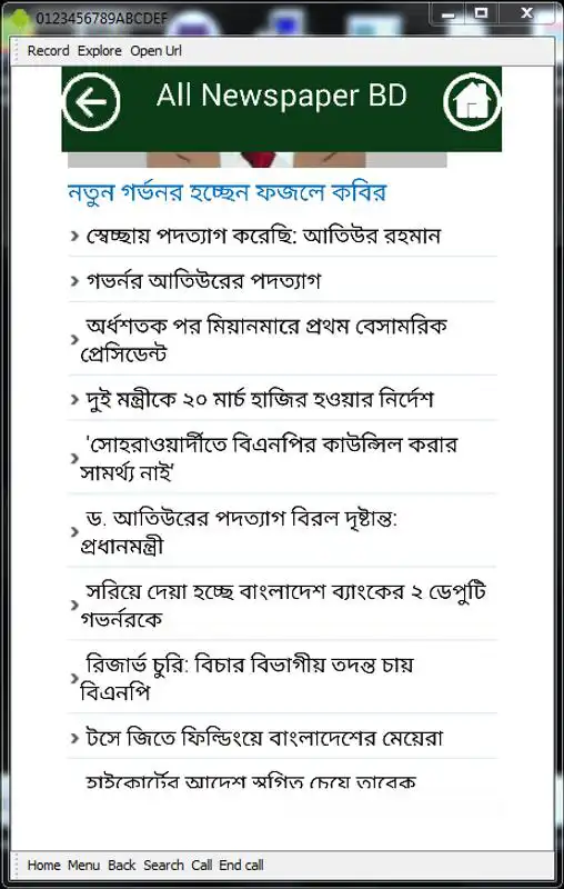 Play Uncut Bangla Newspapers News