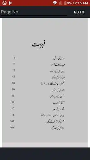 Play APK Undlas Ki Talash by M Rafiq Dogar- Novel (Urdu)  and enjoy Undlas Ki Talash by M Rafiq Dogar- Novel (Urdu) using ApkOnl