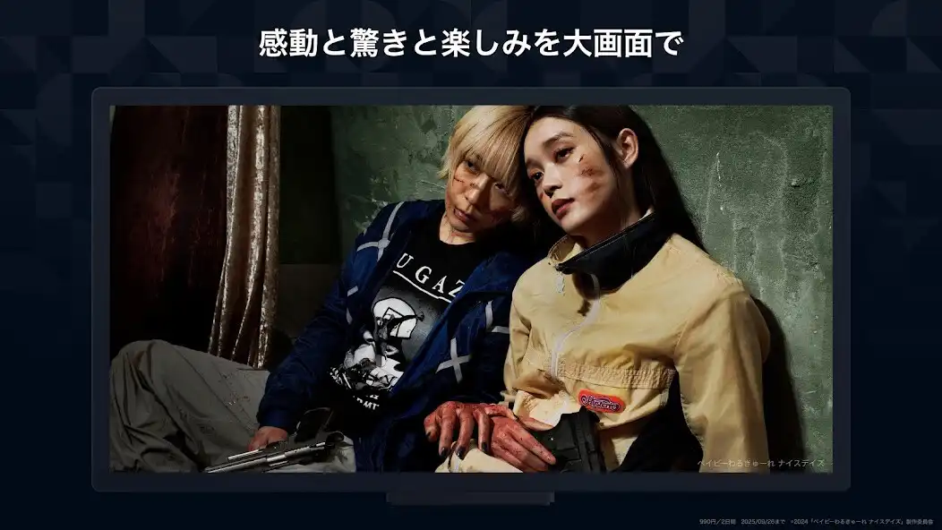 Play U-NEXT／ユーネクスト：映画、ドラマ、アニメなどが見放題  and enjoy U-NEXT／ユーネクスト：映画、ドラマ、アニメなどが見放題 with UptoPlay