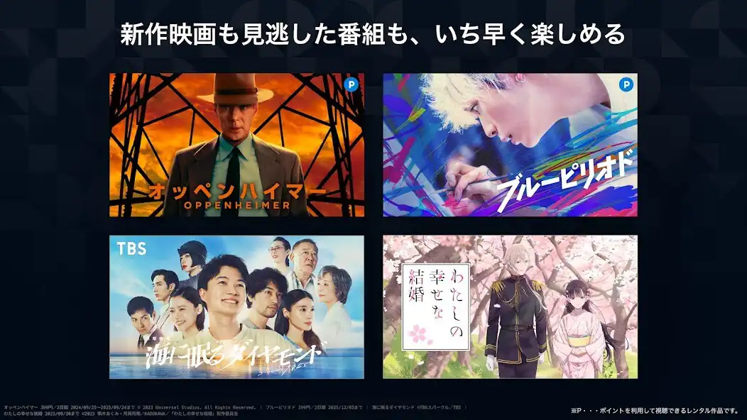 Play U-NEXT／ユーネクスト：映画、ドラマ、アニメなどが見放題 as an online game U-NEXT／ユーネクスト：映画、ドラマ、アニメなどが見放題 with UptoPlay