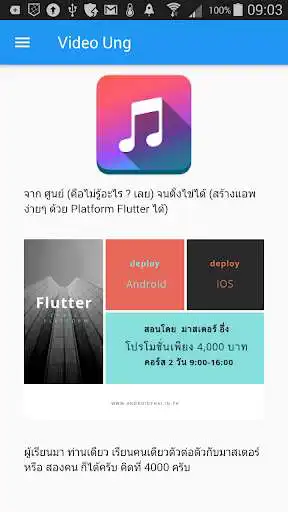 Play Ung Music as an online game Ung Music with UptoPlay