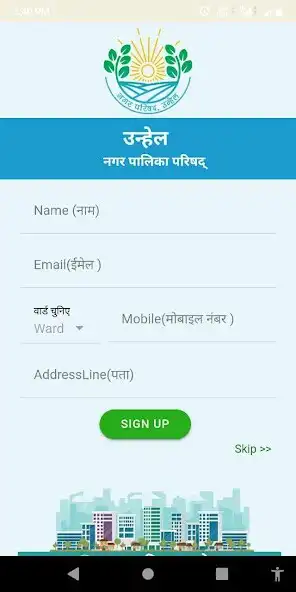 Play unhel citizen seva  and enjoy unhel citizen seva with UptoPlay