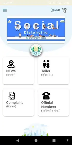 Play unhel citizen seva as an online game unhel citizen seva with UptoPlay