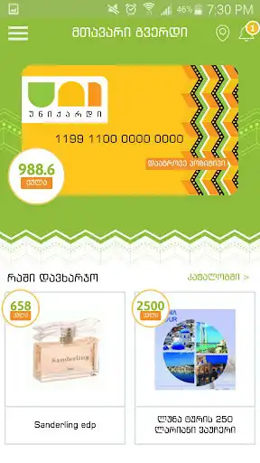 Play UniCard