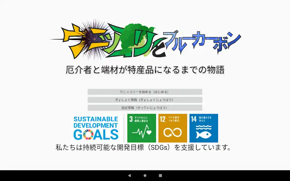 Play Uniccoli and blue carbon  and enjoy Uniccoli and blue carbon with UptoPlay
