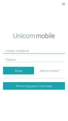 Play Unicom Mobile