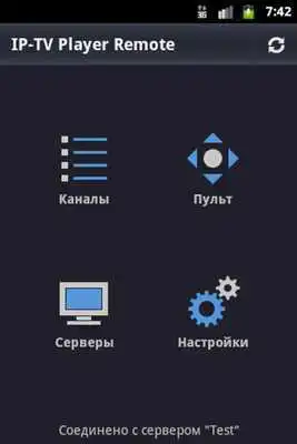 Play Uniden AppCam