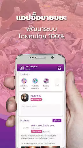 Play Unii Recycle Group as an online game Unii Recycle Group with UptoPlay