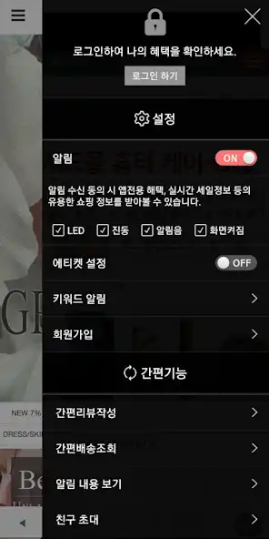 Play 명품 스타일 직수입 여성의류 uni.j 유니제이 as an online game 명품 스타일 직수입 여성의류 uni.j 유니제이 with UptoPlay