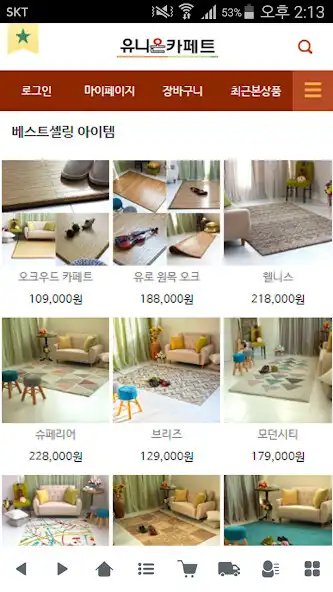 Play 유니온카페트 - unioncarpet  and enjoy 유니온카페트 - unioncarpet with UptoPlay