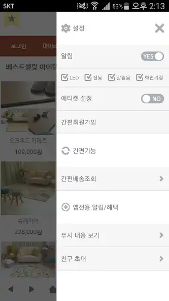 Play 유니온카페트 - unioncarpet as an online game 유니온카페트 - unioncarpet with UptoPlay