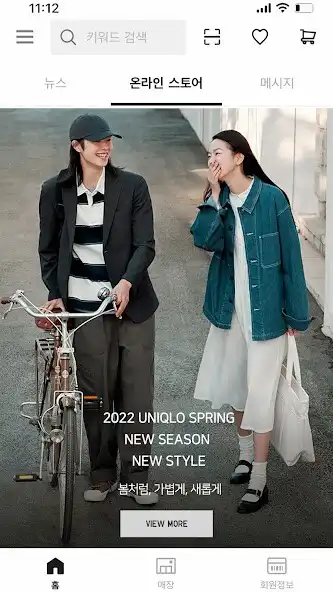 Play UNIQLO KR  and enjoy UNIQLO KR with UptoPlay