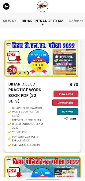 Play Unique Gyan official as an online game Unique Gyan official with UptoPlay