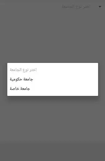 Play Uni Search - Egypt as an online game online Uni Search - Egypt with UptoPlay com.egyptiantechandtrends.uni_search Play Uni Search - Egypt as an online game Uni Search - Egypt with UptoPlay
