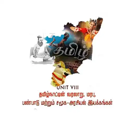 Play Unit-8 Tnpsc Group1 APK