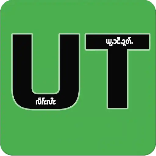 Play Uni Toolkit Tai APK Play Uni Toolkit Tai APK