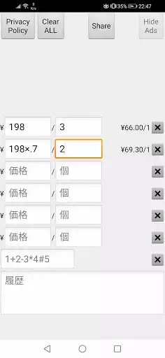 Play Unit Price Calculator  and enjoy Unit Price Calculator with UptoPlay