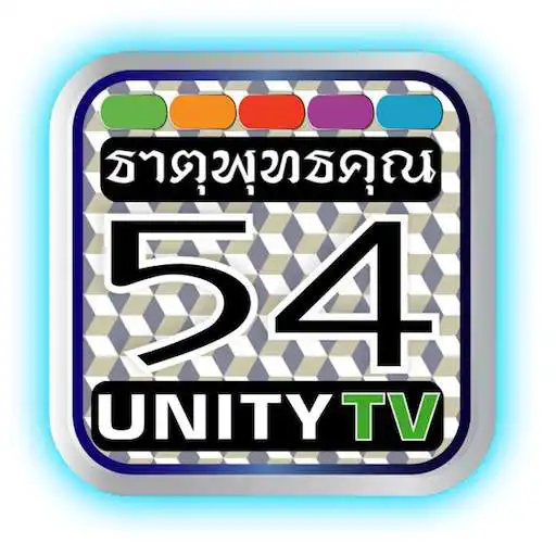 Play Unity TV 54 Channel APK Play Unity TV 54 Channel APK