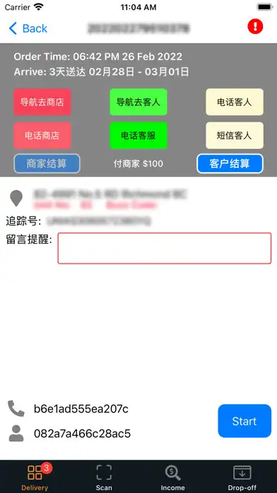 Play UniUni Driver as an online game UniUni Driver with UptoPlay