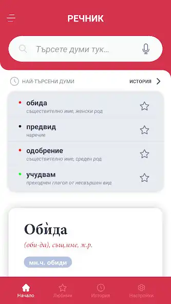 Play Universal Dictionary BG (DEMO)  and enjoy Universal Dictionary BG (DEMO) with UptoPlay