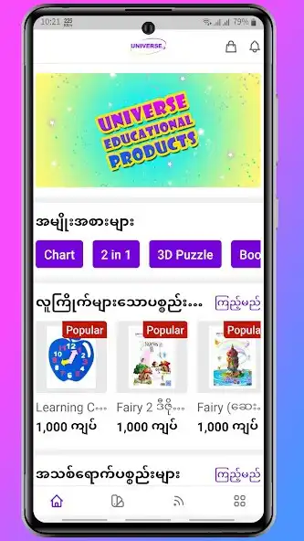 Play Universe Online Shop and enjoy Universe Online Shop with UptoPlay Play Universe Online Shop and enjoy Universe Online Shop with UptoPlay