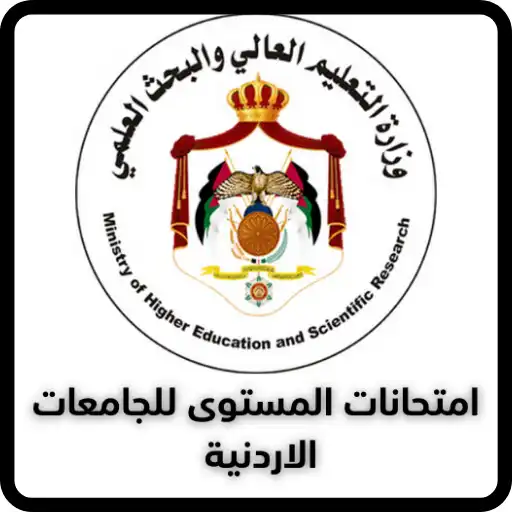 Play University entrance exams APK