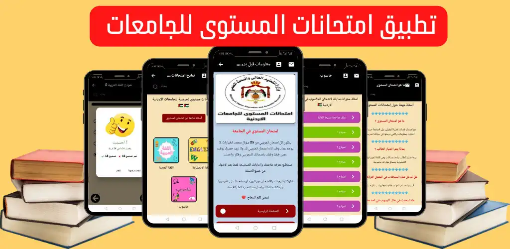 Play University entrance exams as an online game University entrance exams with UptoPlay