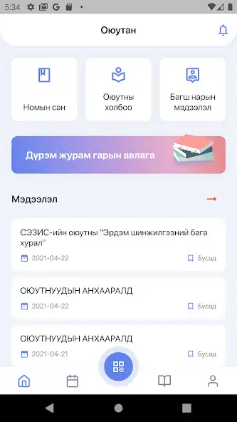 Play University of Finance and Economics  and enjoy University of Finance and Economics with UptoPlay