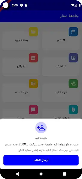 Play University of Sinnar  and enjoy University of Sinnar with UptoPlay