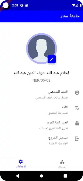 Play University of Sinnar as an online game University of Sinnar with UptoPlay