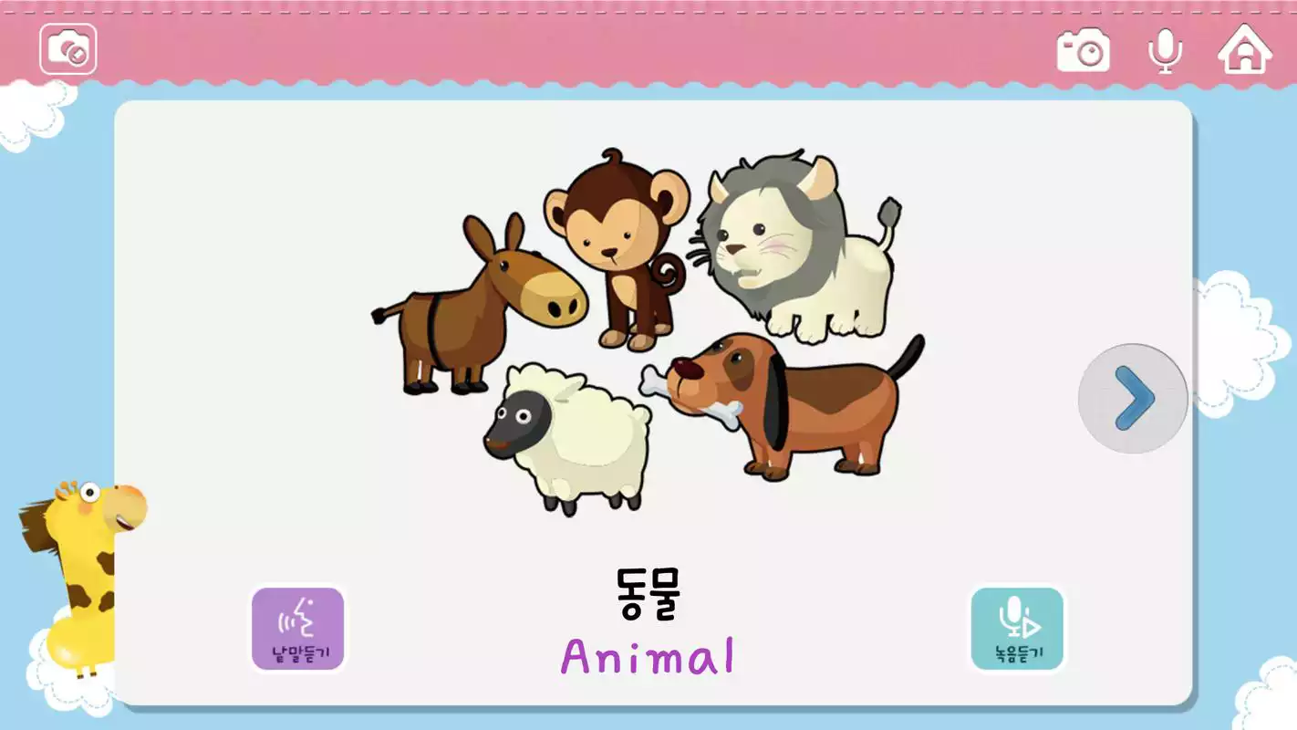 Play uniwords