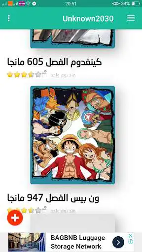 Play Unknown2030 as an online game Unknown2030 with UptoPlay