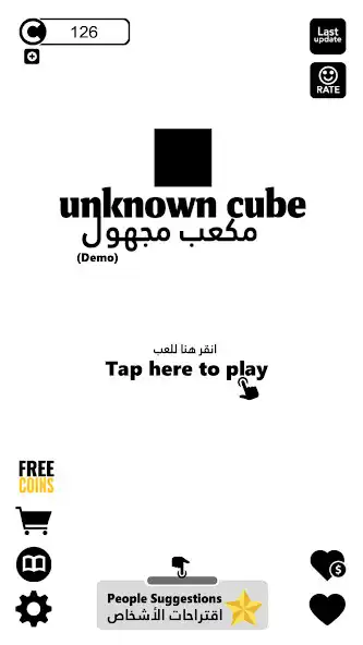 Play Unknown Cube  and enjoy Unknown Cube with UptoPlay