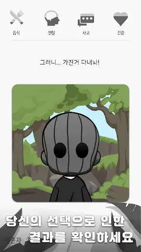 Play Unknown Island as an online game Unknown Island with UptoPlay