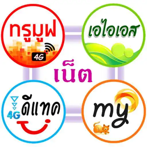 Play Unliminet 4 Net APK Play Unliminet 4 Net APK