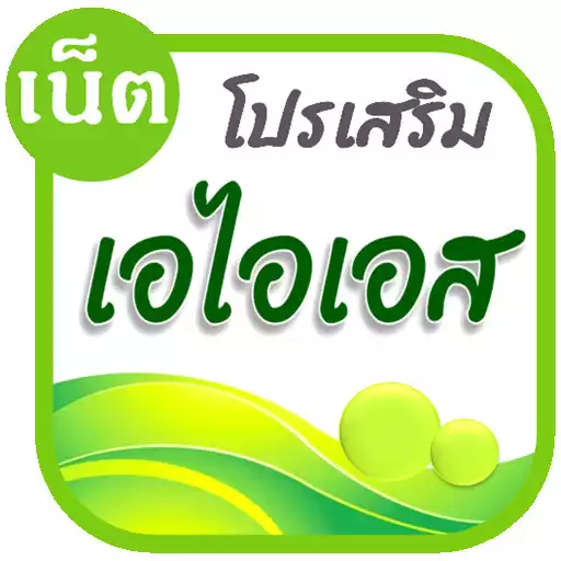 Play Unliminet AIS APK