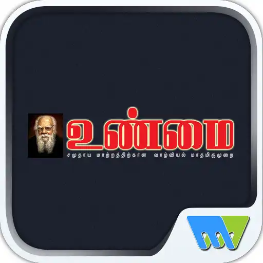 Free play online Unmai APK