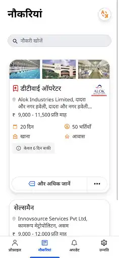 Play Unnati  and enjoy Unnati with UptoPlay
