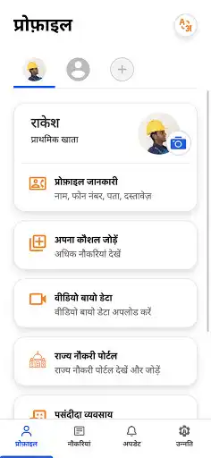 Play Unnati as an online game Unnati with UptoPlay