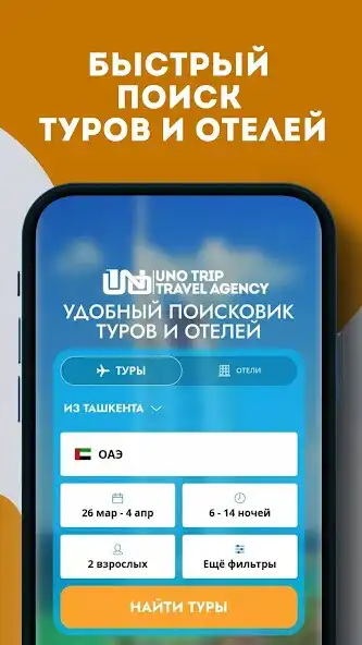 Play UNOTRIP and enjoy UNOTRIP with UptoPlay Play UNOTRIP and enjoy UNOTRIP with UptoPlay