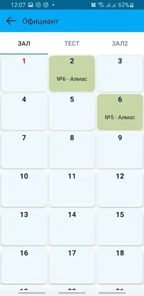 Play UNO waiter as an online game UNO waiter with UptoPlay