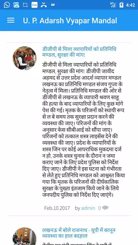 Play U P Adarsh Vyapar Mandal